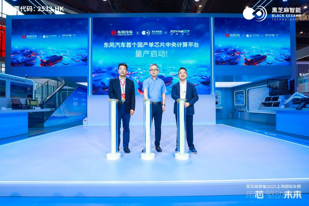 今年车展上亮眼的中国芯片