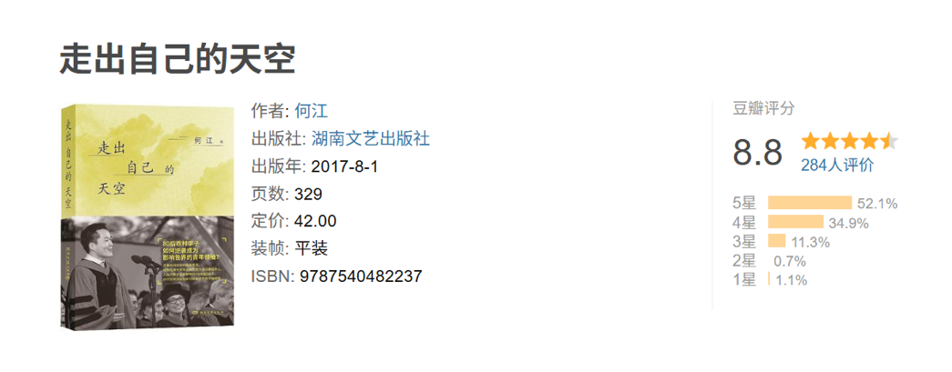 哈佛蒋同学被批特权代表!9年前站上同一演讲台的中国男生赢在哪里?如今又过得怎样了?