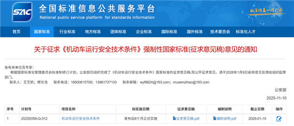 拳打新势力 脚踢特斯拉!这回的汽车新国标真给我看爽了