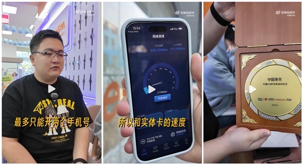国行版iPhone Air eSIM实测：下载速度和实体SIM卡一样快
