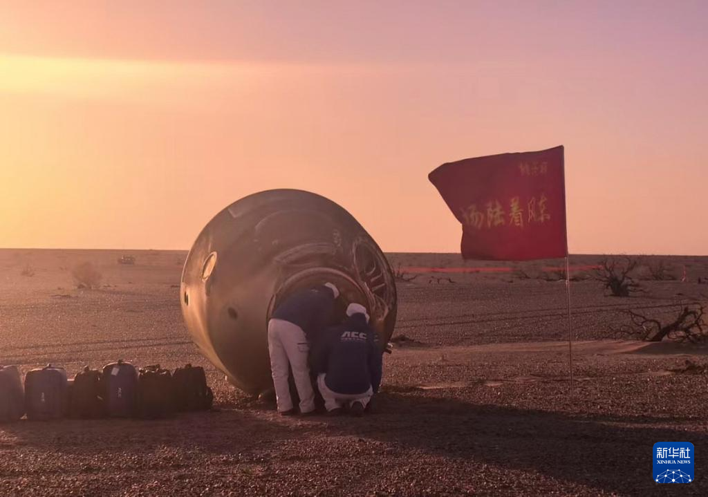 11月14日,载着神舟二十号航天员乘组的神舟二十一号载人飞船返回舱在东风着陆场成功着陆。新华社发(汪江波 摄)