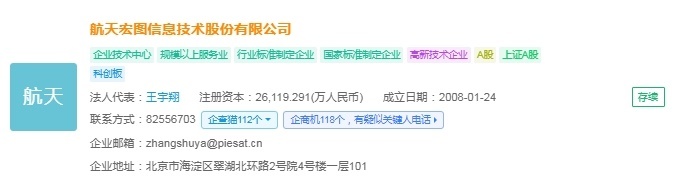 企查猫