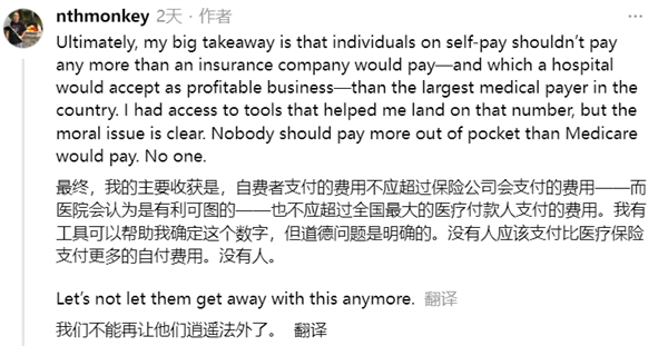 AI化身正义！病人逝世医院开出近140万天价账单：AI直接砍至23万