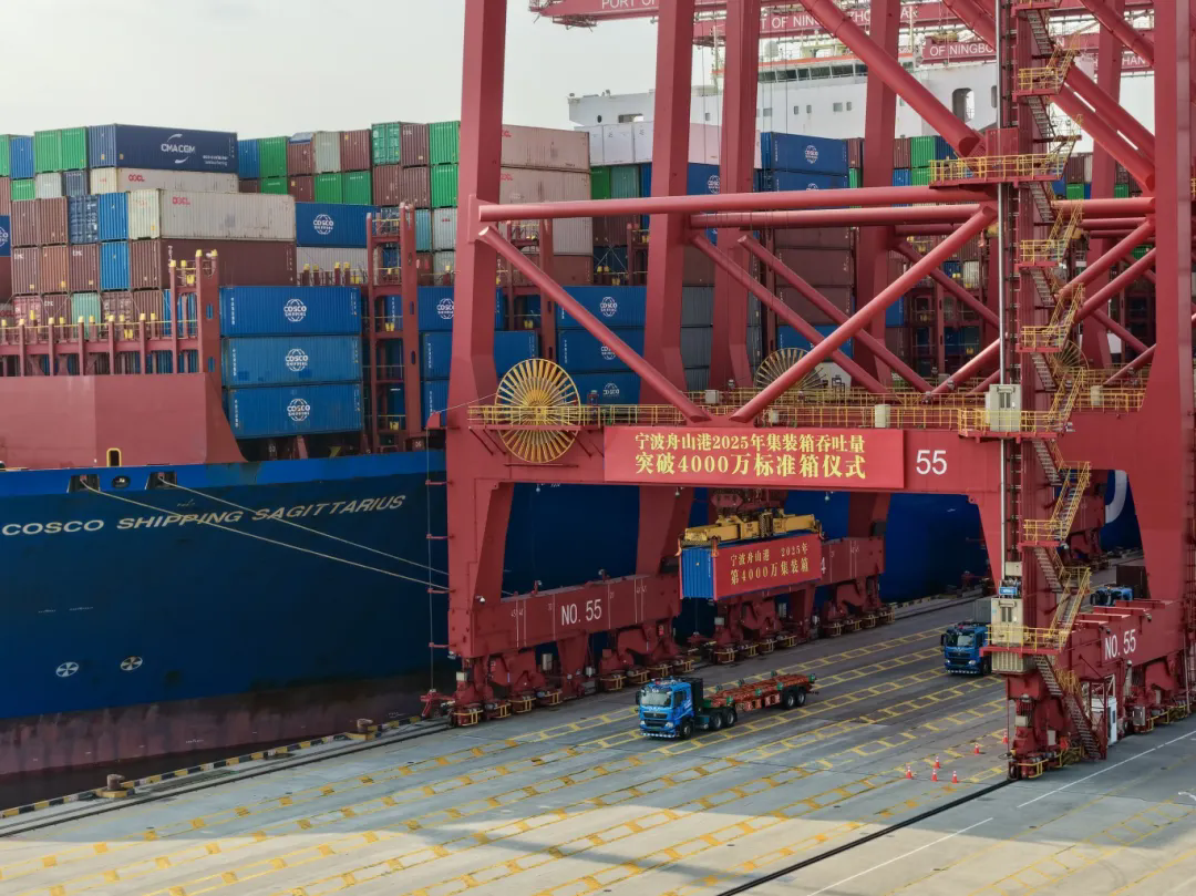 2025年12月2日,宁波舟山港迎来历史性时刻——年集装箱吞吐量首次突破4000万标准箱 图源:“宁波发布”微信公众号