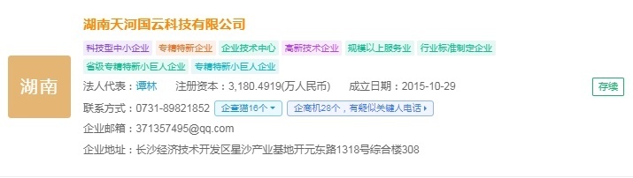 企查猫