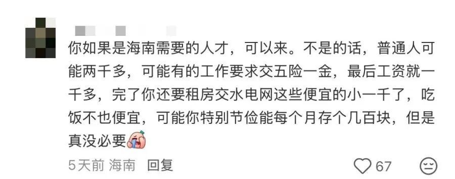 封关后的海南？！