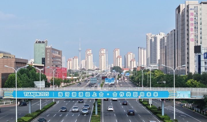2025年8月5日拍摄的天津市西青区一处过街天桥上的迎接上合组织天津峰会宣传标语（无人机照片）。新华社记者 李然 摄