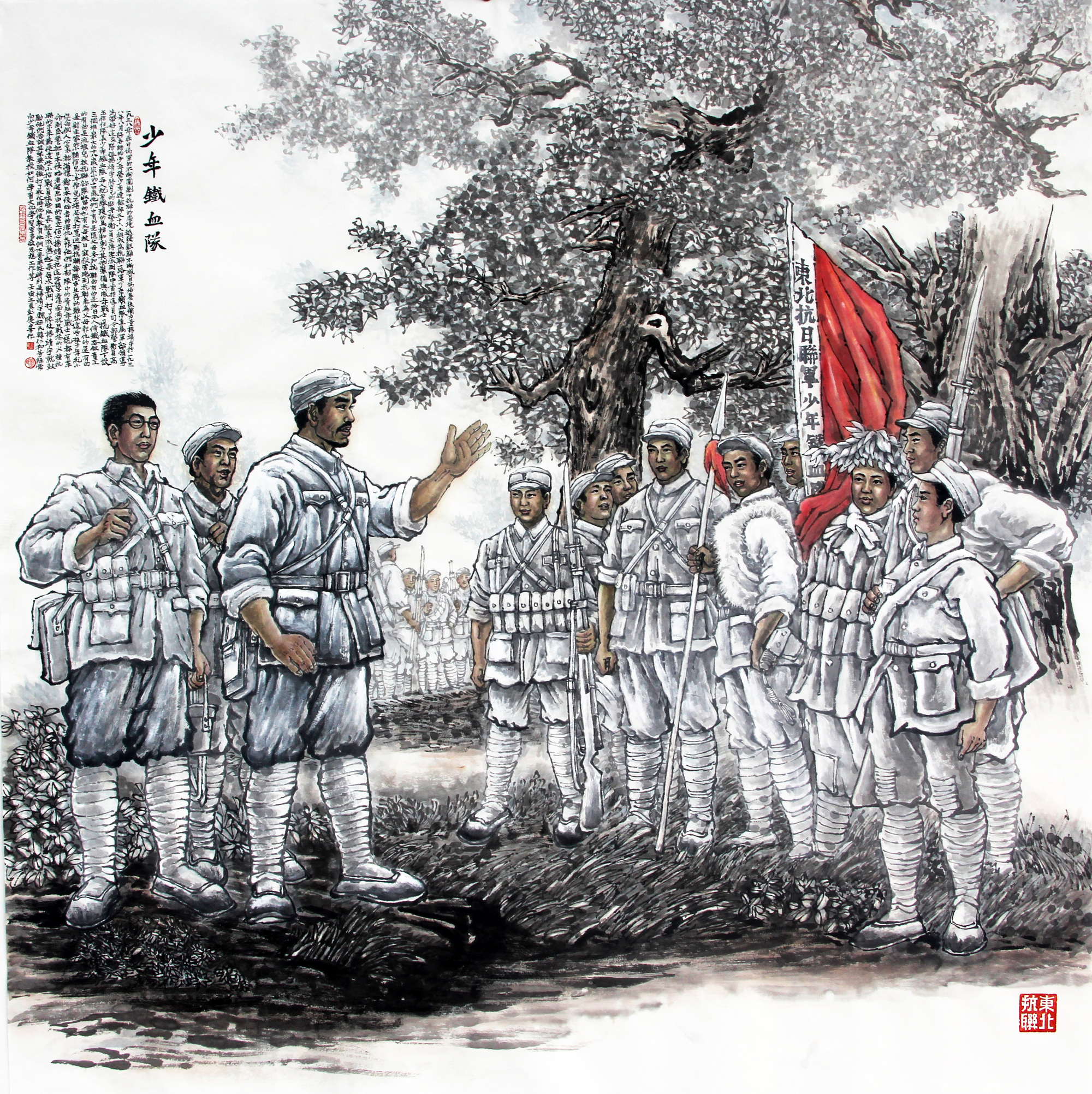 辽宁省民间艺术家彭庆峰绘制的《少年铁血队》（少年营后改名为抗联一路军少年铁血队）