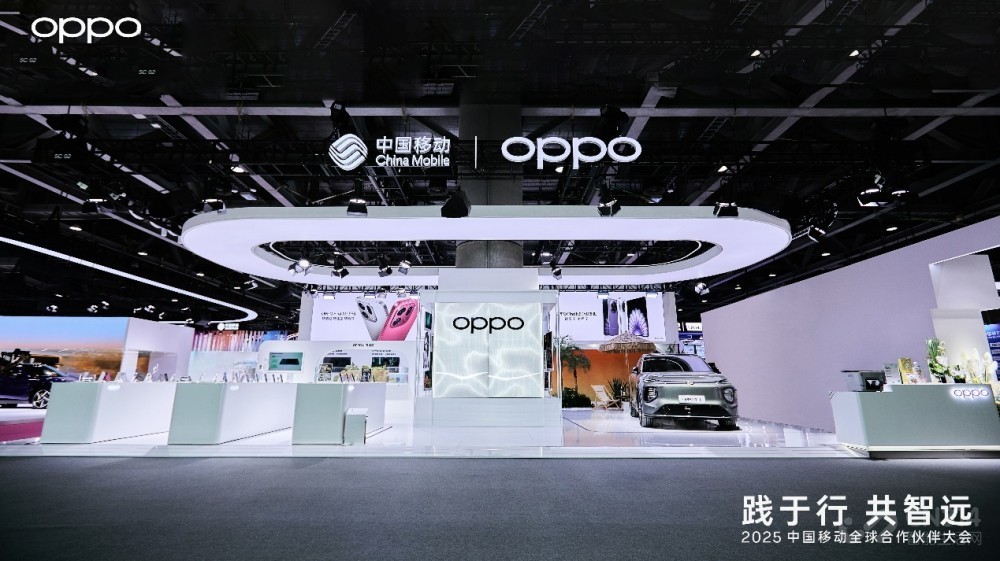 OPPO新成果亮相中国移动全球合作伙伴大会
