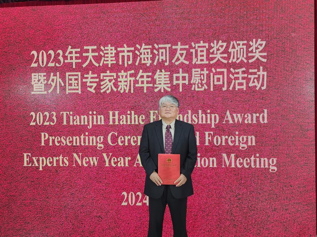 南开大学商学院韩籍教授申光龙参加2023年天津市海河友谊奖颁奖暨外国专家新年集中慰问活动（资料照片）。新华社发（受访者供图）