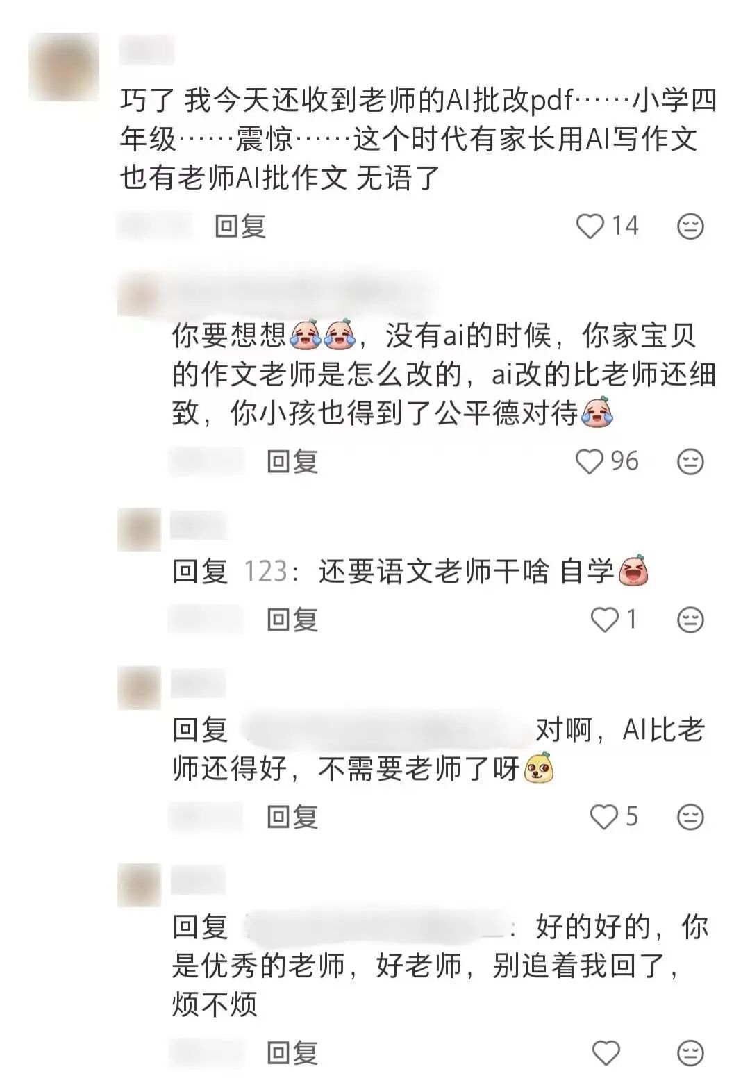 ◎ 在社交媒体上,老师和家长们对AI改作文有不同看法