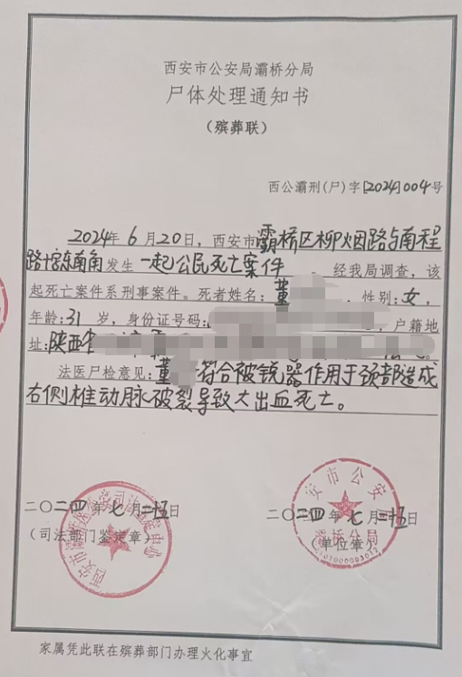 小卉被师某某割喉身亡 图/受访者提供