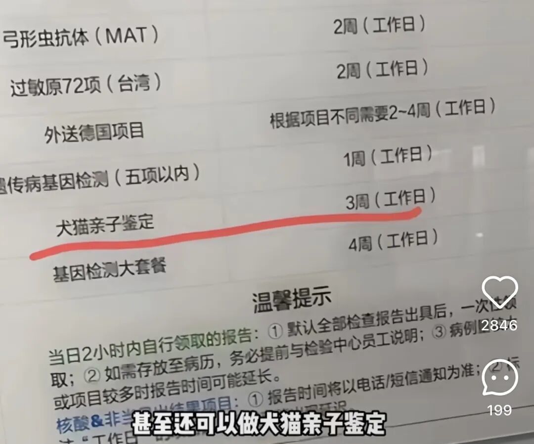 〓 图源小红书用户@前线娱乐