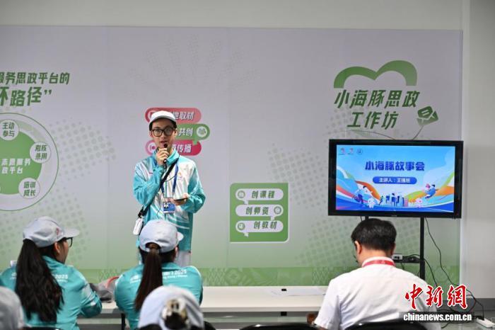 图为小海豚思政工作坊。 余安东 摄