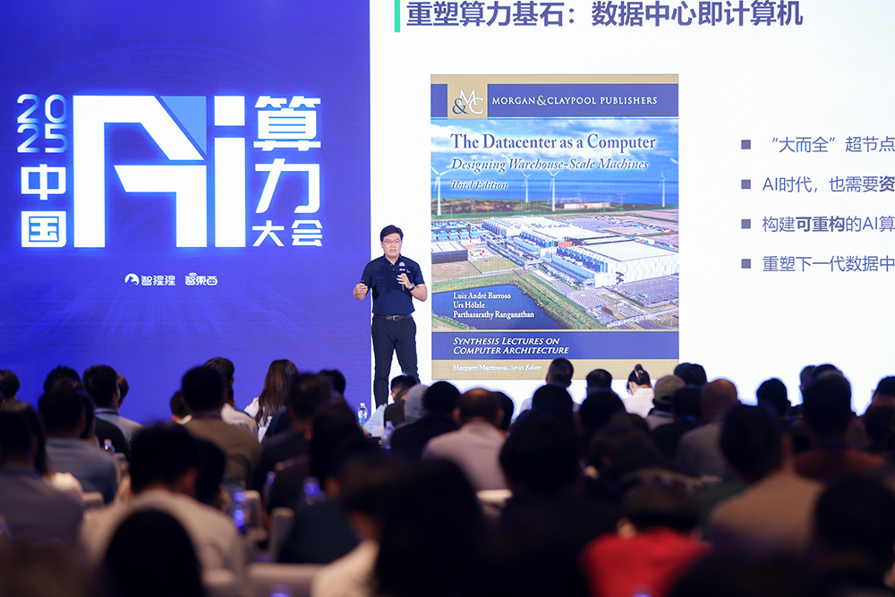 万字回顾首届中国AI算力大会!15+位大咖主会场演讲精华爆棚,来没来都值得收藏