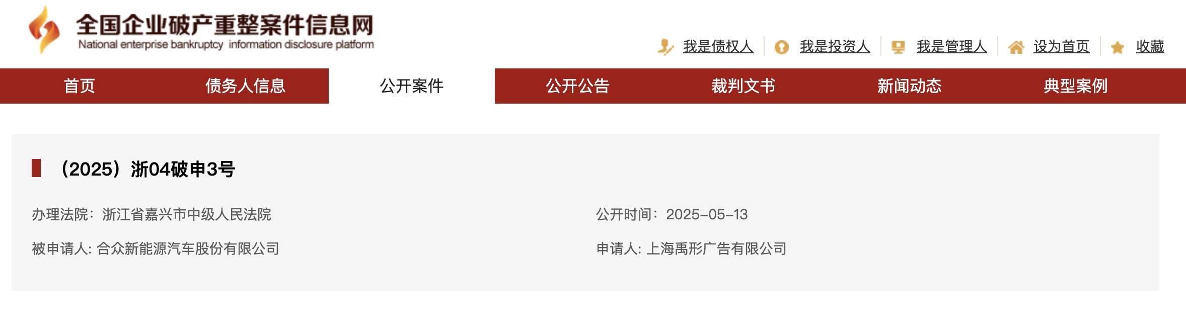 早报|苹果今年或实现脑机接口操控 iPhone/京东美团饿了么被约谈/小米车主喊话雷军:保持真诚