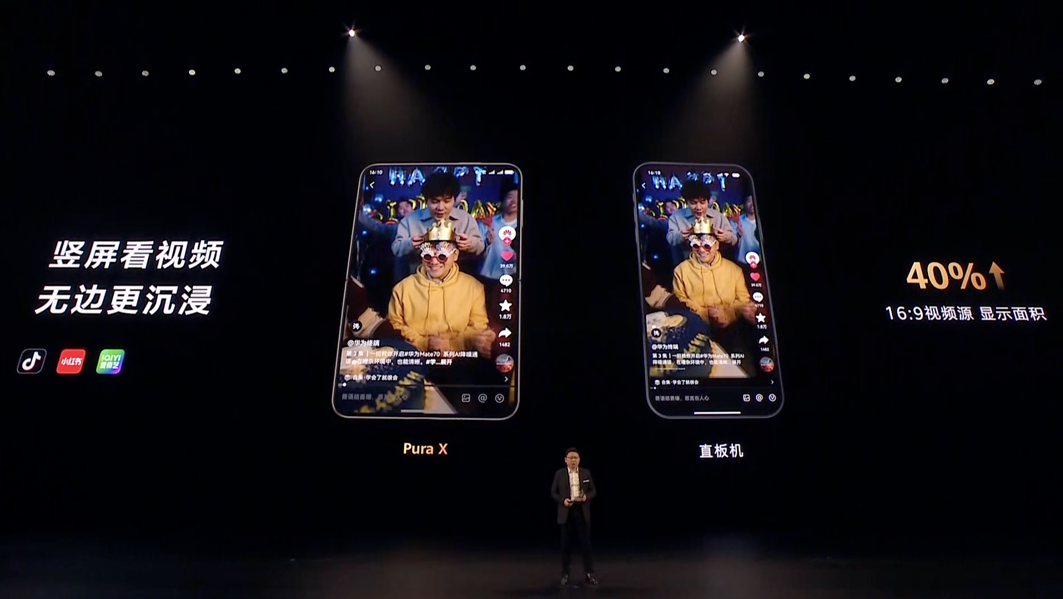 华为的新形态手机 Pura X,要让小折叠撕下美丽小废物的标签