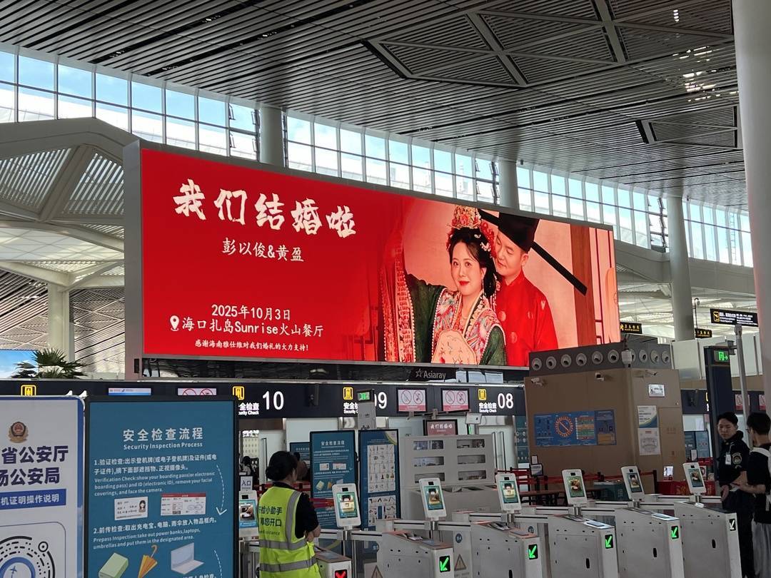 结婚请柬“霸屏”海口机