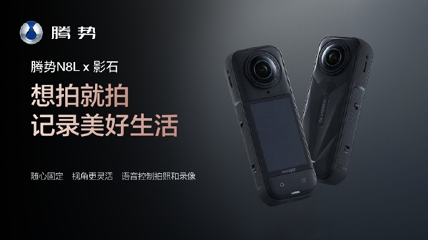 车家一体！腾势与科慕联动：N8L可控全屋智能家电