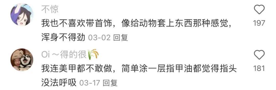 图源：小红书截图