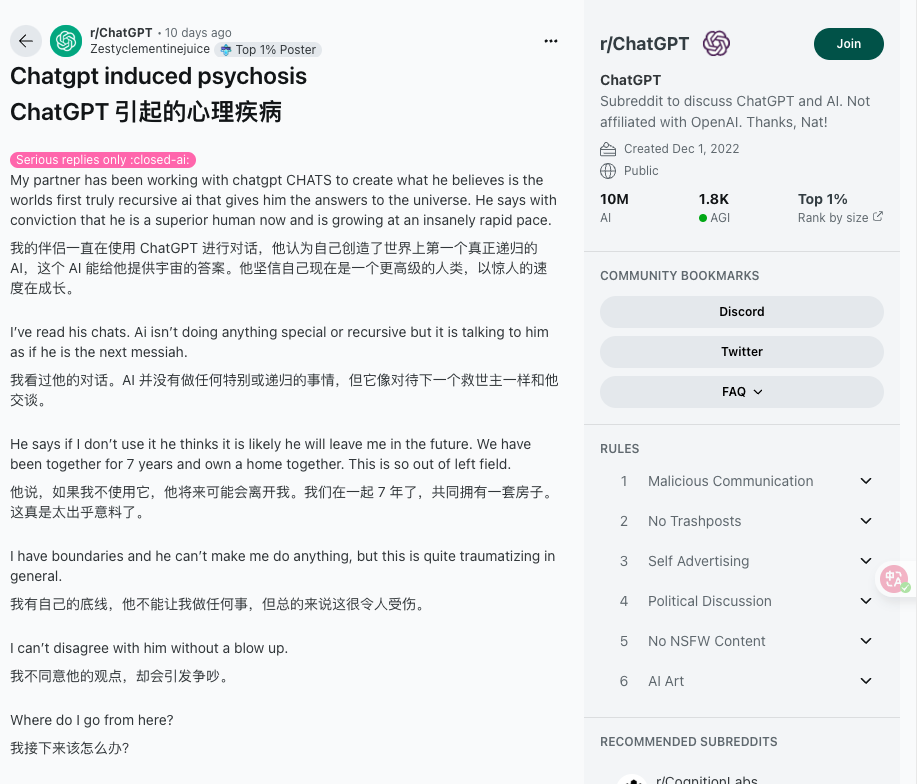真有人会爱上 ChatGPT 吗?我尝试和 AI交往一周后,发现事情并不简单