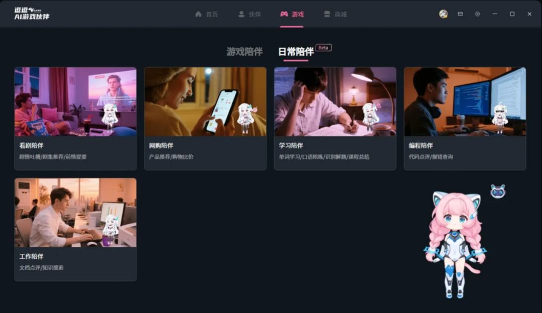 测试中的“看剧陪伴”及“网购陪伴”
