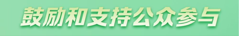 新华全媒+｜首次立法！国家公园筑起“法治屏障”