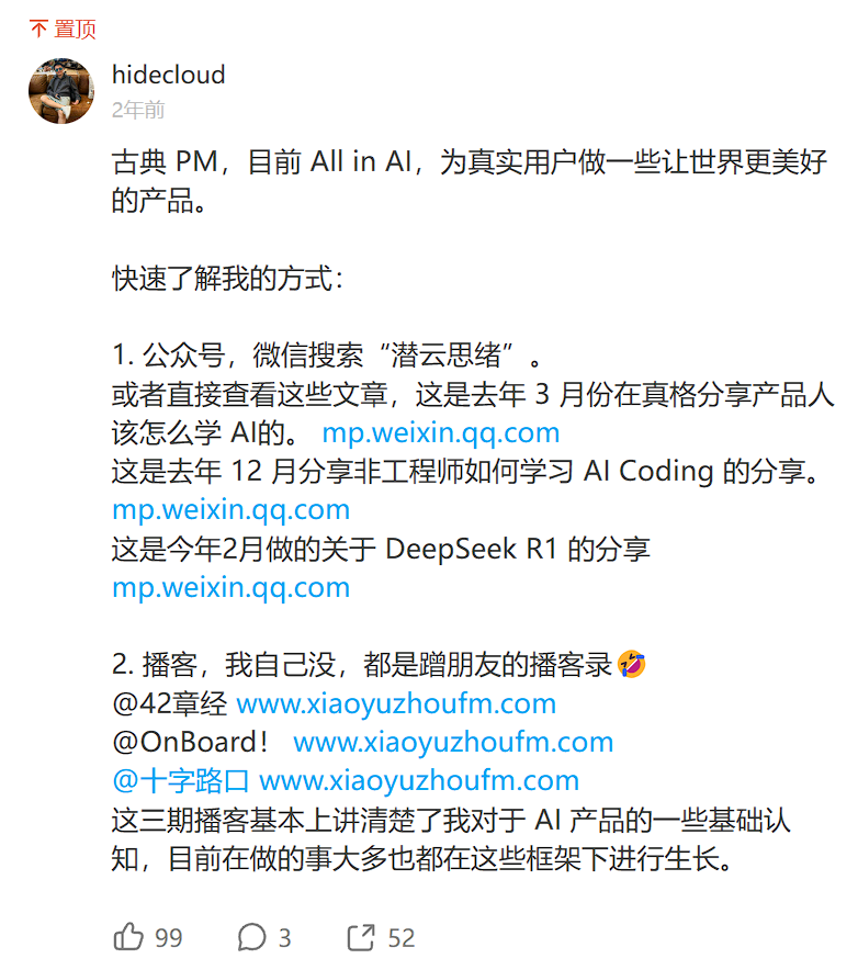 全网刷屏的Manus合伙人,一年前在做什么?