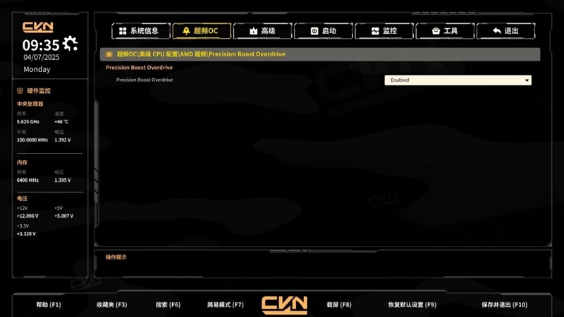 七彩虹CVN X870 ARK FROZEN V14方舟主板评测: 5G网卡+高频内存 锐龙9000舰队新旗舰