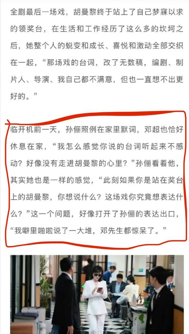看了《蛮好的人生》大结局就明白：孙俪的班，娱乐圈没有人接得了