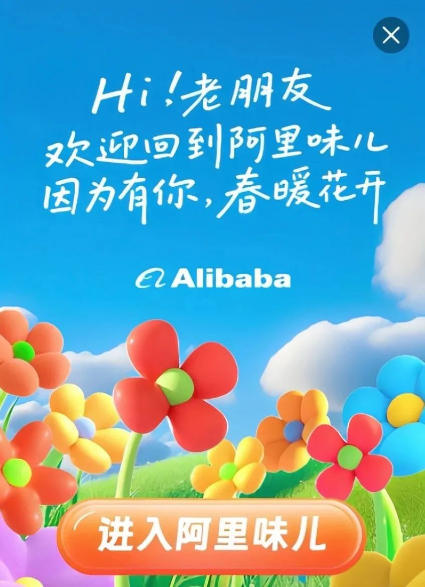 图源：阿里