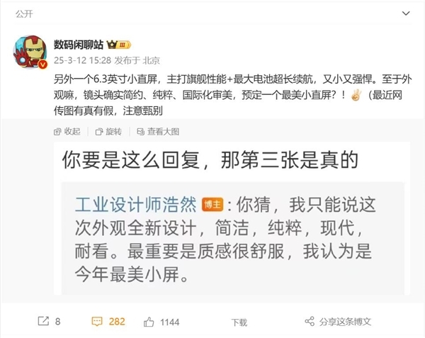 最美小屏旗舰!曝一加13T外观惊艳:国际化审美 简约纯粹