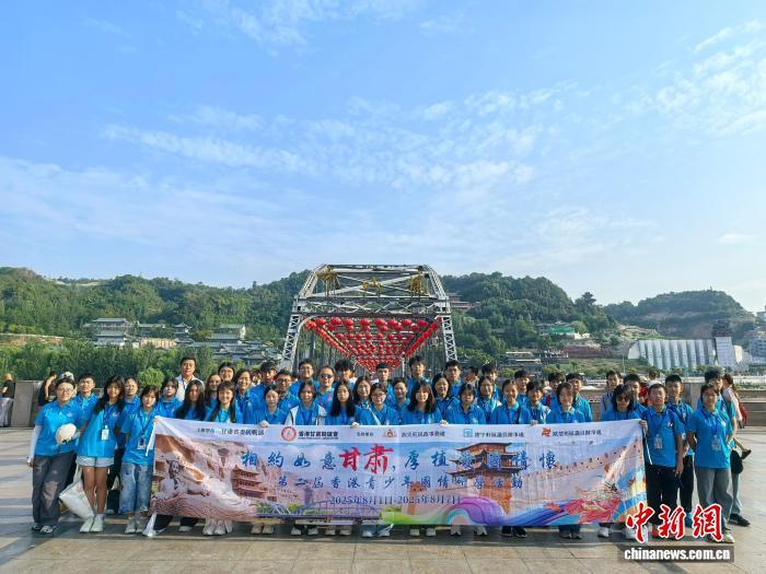 2025年8月2日,“相约如意甘肃·厚植爱国情怀”第二届香港青少年国情研学成员在兰州中山桥前合影留念。杨娜 摄