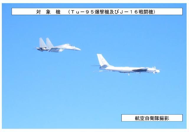 ▲日本拍摄的图-95与歼-16
