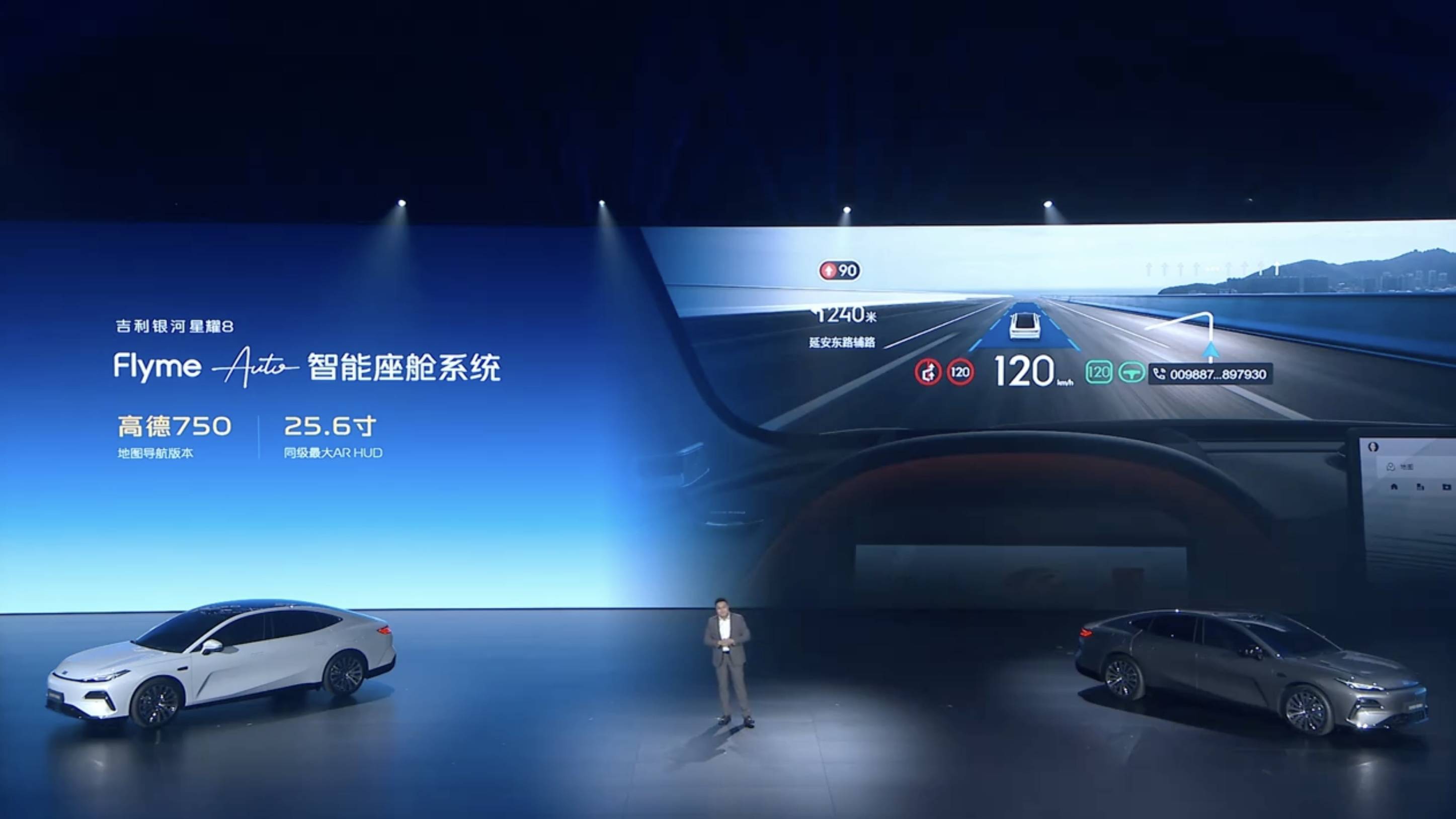 比汉 DM-i 便宜 5 万!吉利银河星耀 8 上市,11.58 万元起