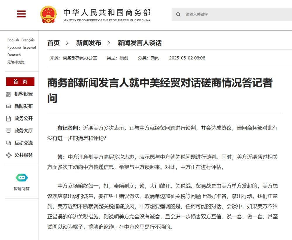 网站截图
