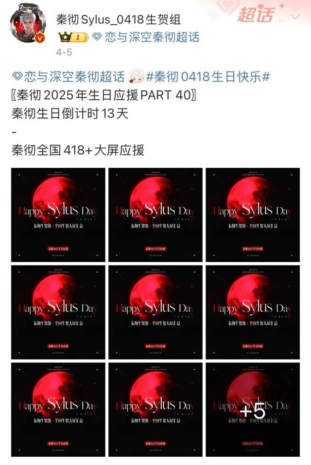 月薪3000的打工人,花几百万给纸片人男友庆生