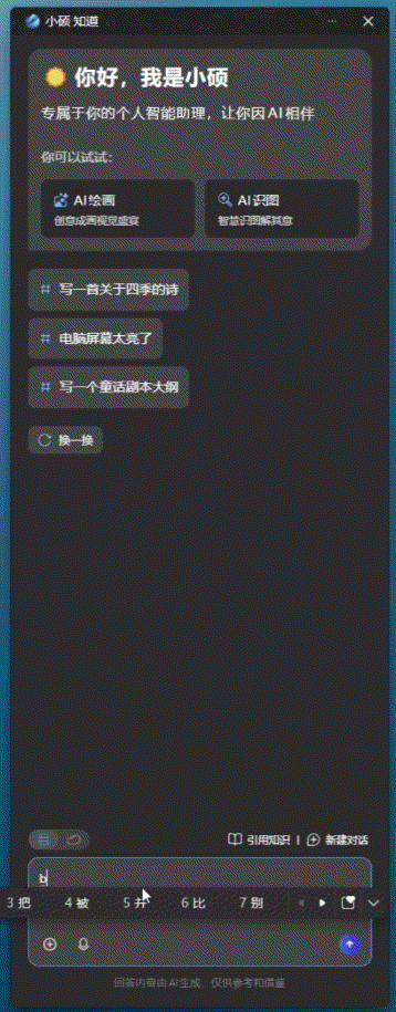 华硕灵耀14 双屏 2025评测:第二代酷睿Ultra 9加持,五种模式更灵活