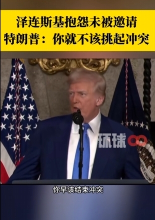 特朗普2月18日在海湖庄园举行发布会 视频截图