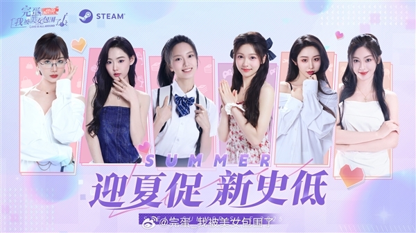 《完蛋!我被美女包围了!》夏促史低价:全系三款打包72.4元