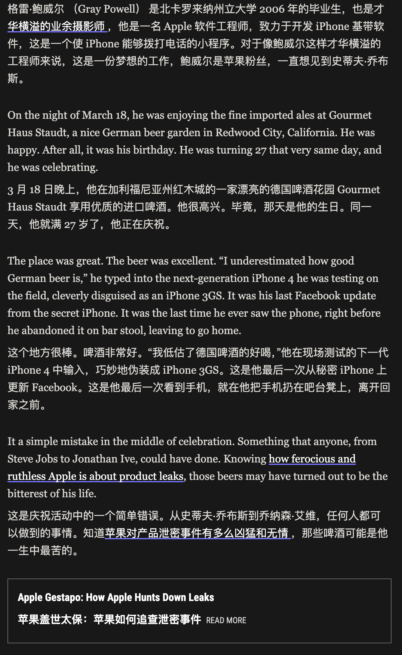 iPhone 17 Pro 真机谍照野外曝光!苹果安保又大意了?