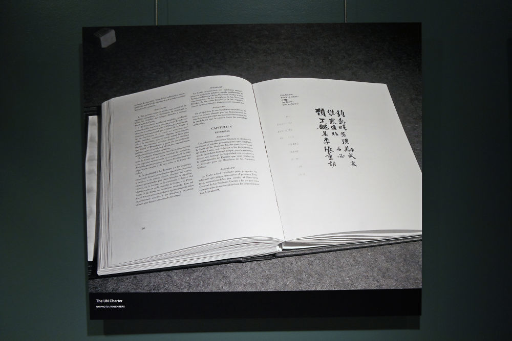 这是9月18日在位于纽约的联合国总部拍摄的“重振旧金山精神”展览的《联合国宪章》。 新华社记者 李睿 摄