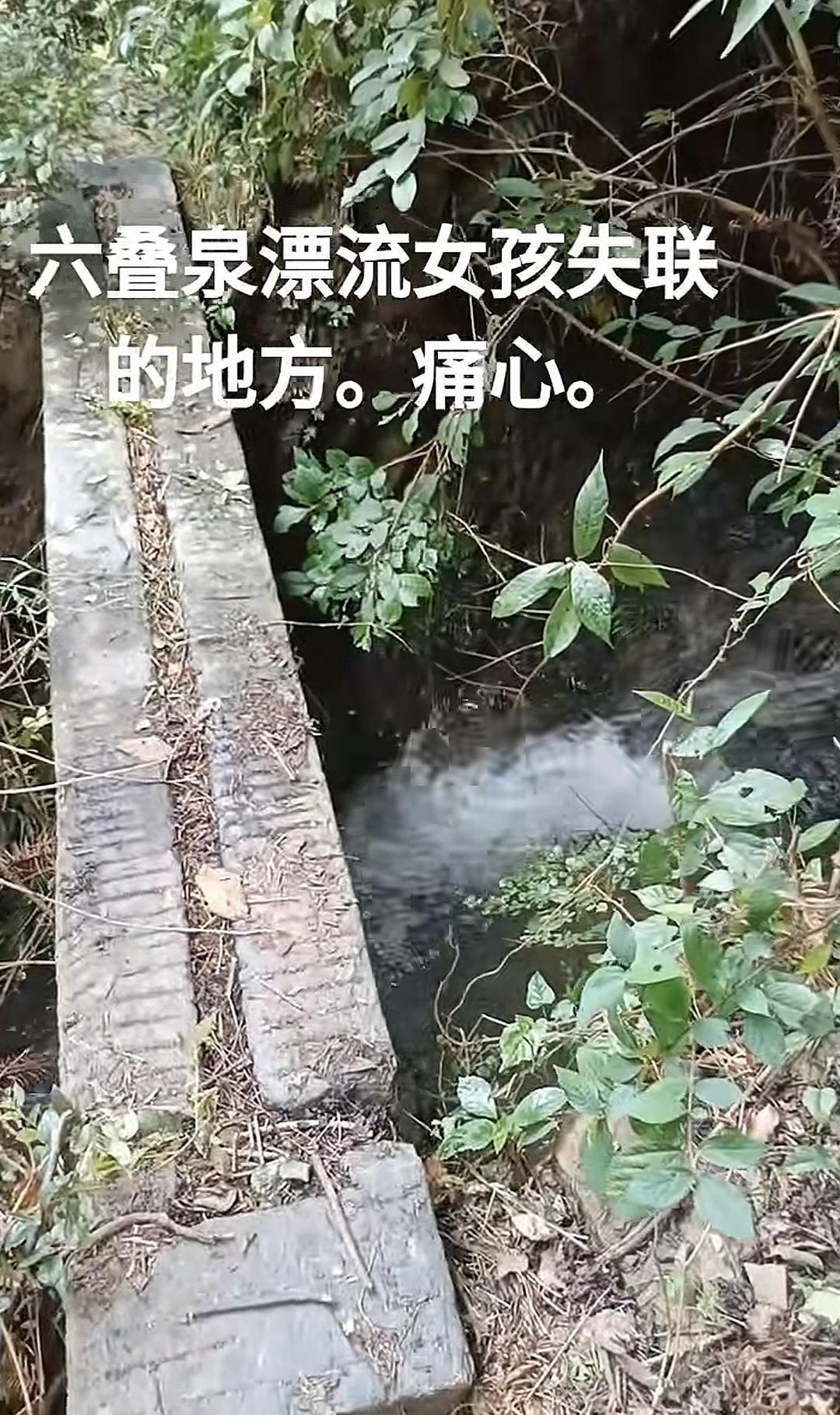 ▲女游客失联的地方