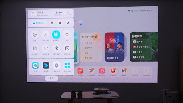 4K高端投影怎么选?当贝 X7 Ultra 旗舰三色激光投影仪测评