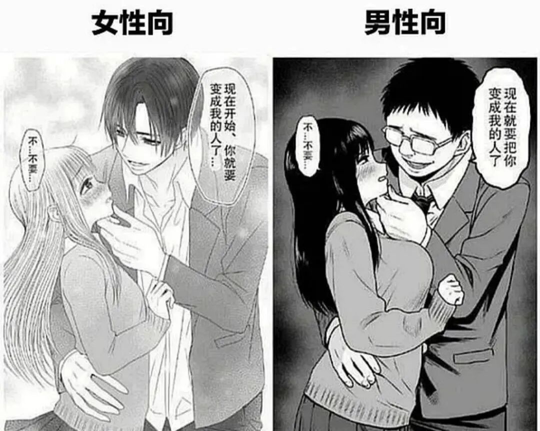 画师@humitan吐槽女性向、男性向漫画区别