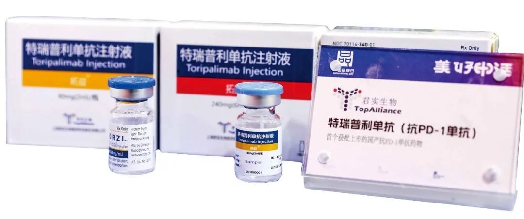 君实生物的抗肿瘤药PD-1。图/IC