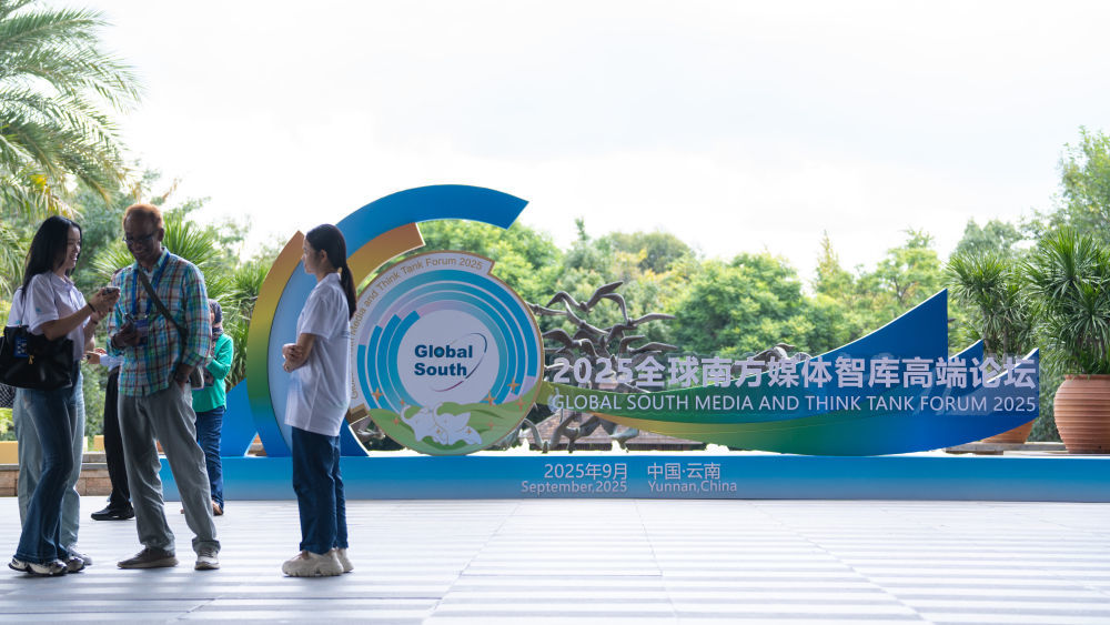 9月5日，人们在2025“全球南方”媒体智库高端论坛开幕式举办地外的论坛标识前交流。新华社记者 高咏薇 摄