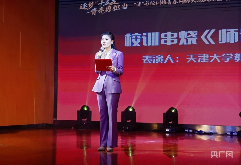 天津大学教师李瑞婷分享（央广网记者 周思杨 摄）