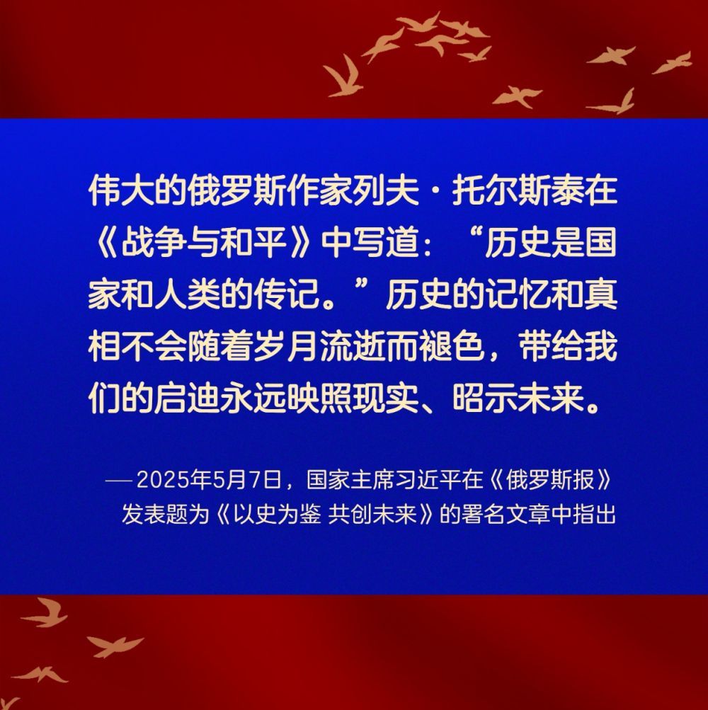 镜观·回响|历史的记忆和真相永不褪色