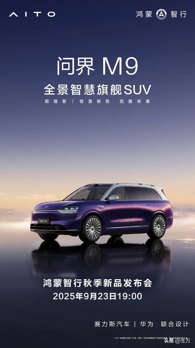 启镜、阿维塔、猛士、红旗坐第二排,鸿蒙智行五界坐头排